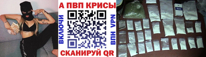 где найти наркотики Ковылкино A PVP СК