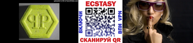 Экстази 280 MDMA Ковылкино