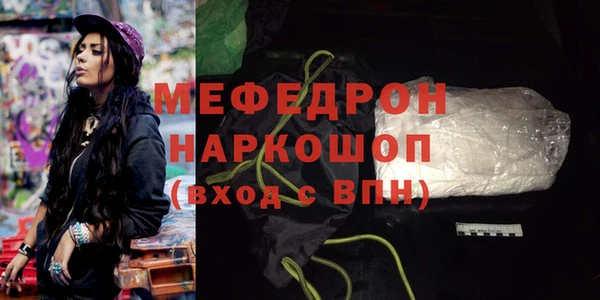 MESCALINE Саяногорск