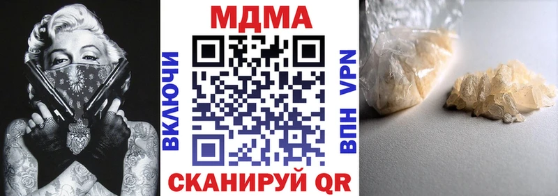 МДМА crystal  блэк спрут ссылка  Ковылкино 